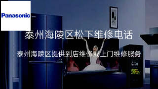 松下