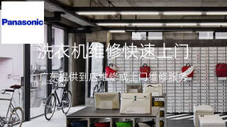 松下
