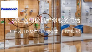 松下