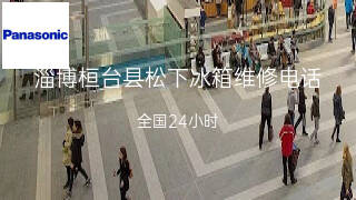 松下