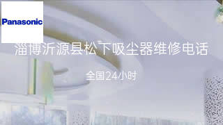 松下