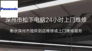 松下