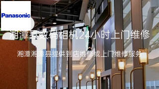 松下