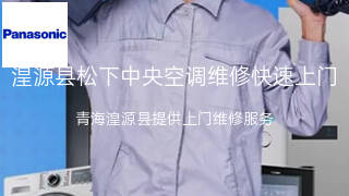 松下