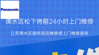 松下