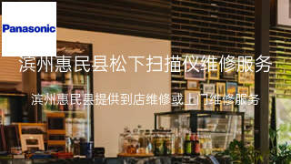 松下