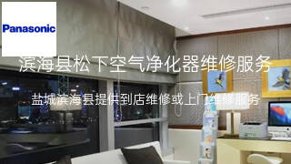 松下