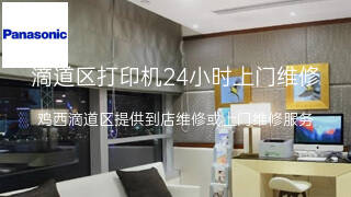 松下