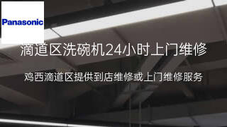 松下