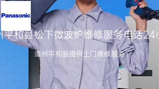 松下