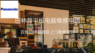 松下