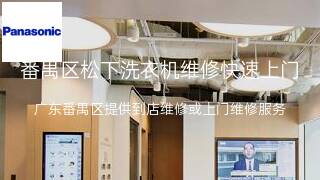 松下
