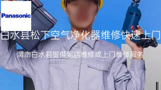 松下