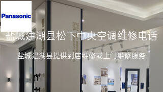 松下