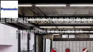 松下