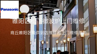 松下