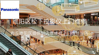 松下