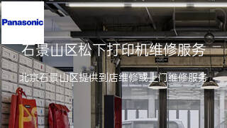 松下