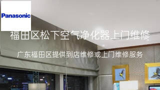 松下