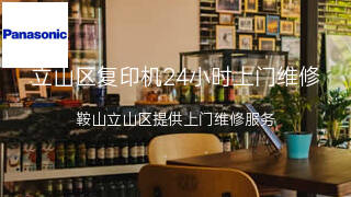 松下