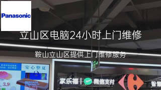 松下