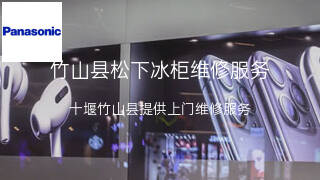 松下