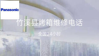 松下