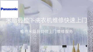 松下