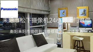 松下