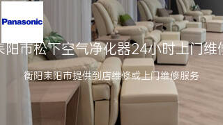 松下