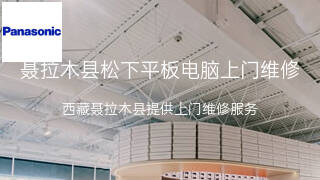 松下