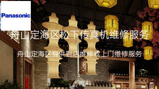 松下