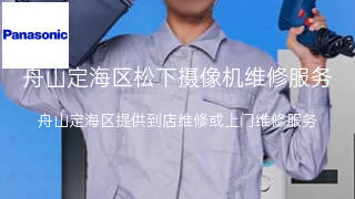 松下