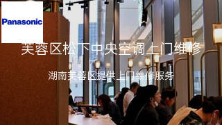 松下