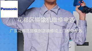 松下