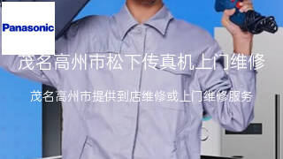 松下