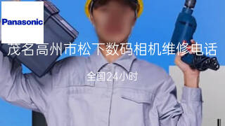 松下