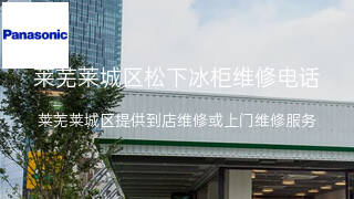 松下