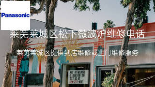 松下