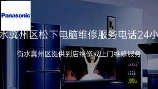 松下