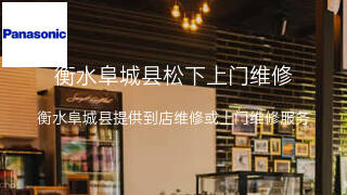 松下