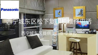 松下