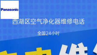 松下