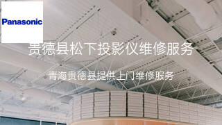 松下