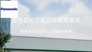 松下