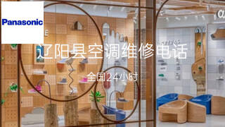 松下
