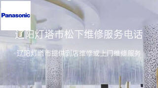 松下