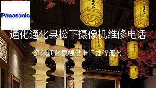 松下