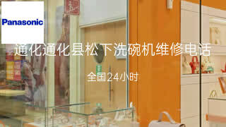 松下