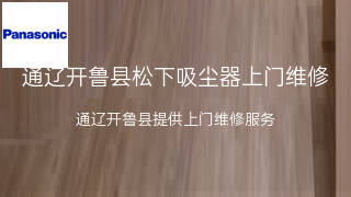 松下